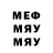 Меф 4 MMC Devyx