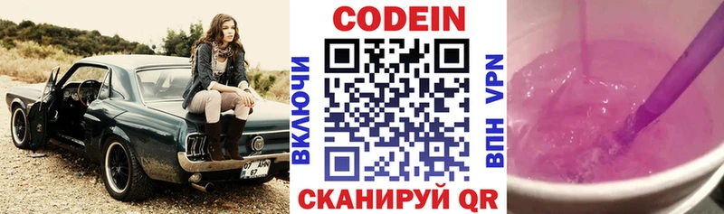 МЕГА как зайти  Люберцы  Codein Purple Drank 