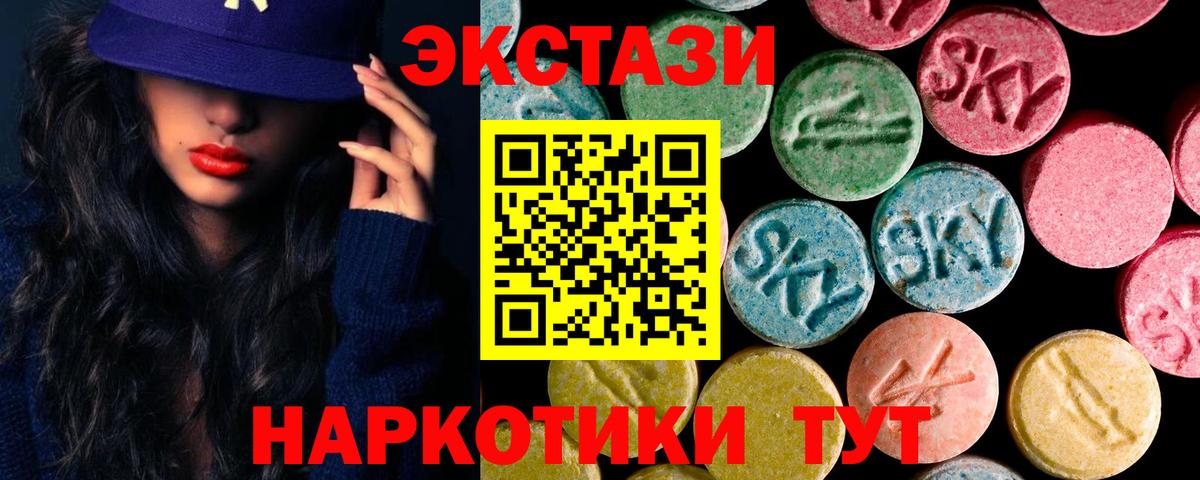 Экстази 250 мг  закладки  ЭКСТАЗИ  Люберцы  ЭКСТАЗИ диски  Вход с VPN 