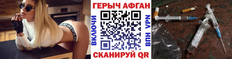 магазин продажи наркотиков  Люберцы  ГЕРОИН афганец 