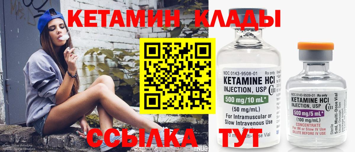 mega ссылка  Вход с VPN  Люберцы  КЕТАМИН ketamine 