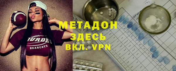 метадон Армянск