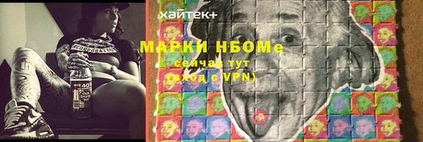 марки nbome Алексеевка