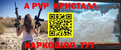 apvp Гусь-Хрустальный