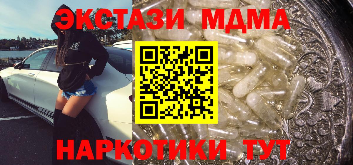 MDMA  MDMA молли  Вход с VPN  Люберцы 