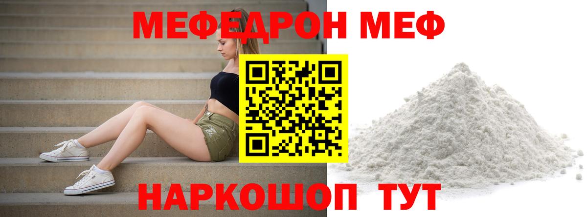 МЕФ кристаллы  Люберцы  Кокаин  Вход с VPN  ГАШ 