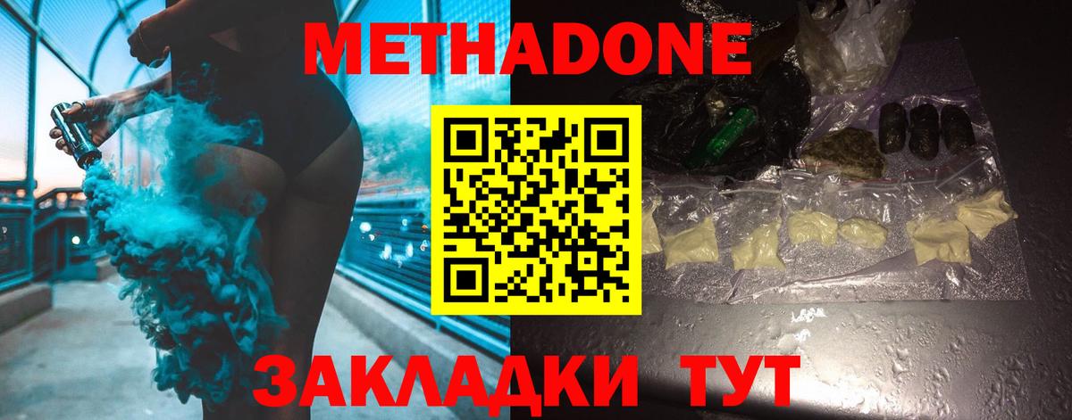 МЕТАДОН мёд  блэк спрут ссылка  Люберцы  Вход с VPN  Метадон мёд 