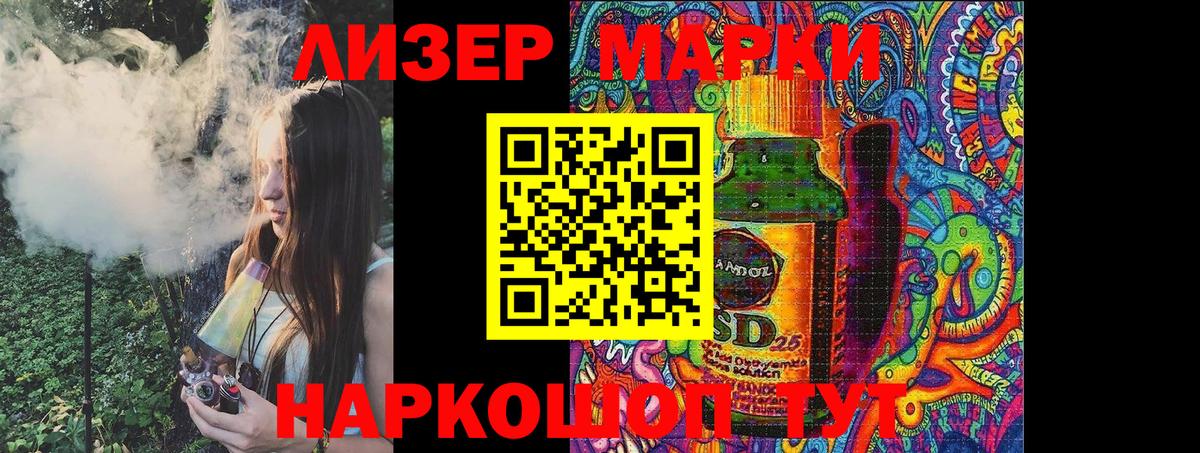 Марки N-bome 1,5мг  Вход с VPN  Марки NBOMe  Люберцы 