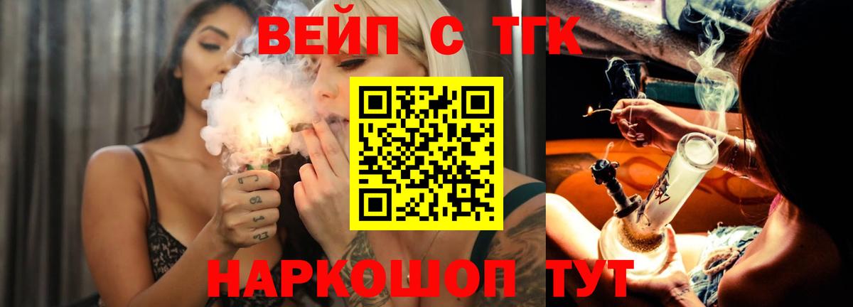 Дистиллят ТГК Wax  Вход с VPN  Дистиллят ТГК концентрат  Люберцы 