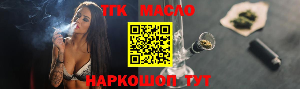 Дистиллят ТГК THC oil Люберцы
